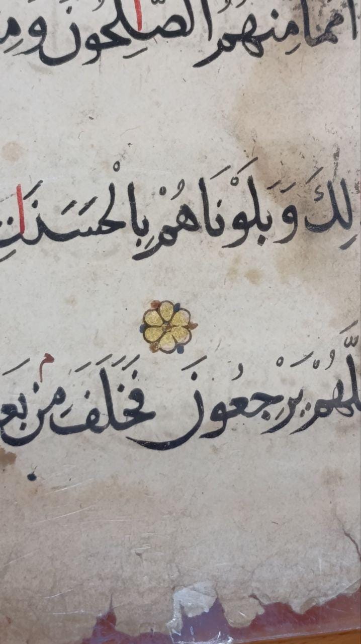 Framed Rare 14th-Century Mamluk Quran Folio - Surah Al-A'raf (165-169) - Elegant Black Naskh Script