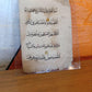 Framed Rare 14th-Century Mamluk Quran Folio - Surah Al-A'raf (165-169) - Elegant Black Naskh Script