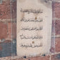 Framed Rare 14th-Century Mamluk Quran Folio - Surah Al-A'raf (165-169) - Elegant Black Naskh Script