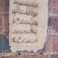 Rare Framed 14th-Century Mamluk Quran Folio - Surah Al-A'raf (127-131) - Elegant Black Naskh Script