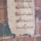 Rare Framed 14th-Century Mamluk Quran Folio - Surah Al-A'raf (127-131) - Elegant Black Naskh Script
