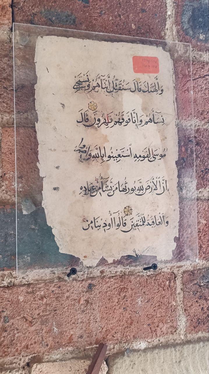 Rare Framed 14th-Century Mamluk Quran Folio - Surah Al-A'raf (127-131) - Elegant Black Naskh Script