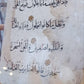 Rare Framed 14th-Century Mamluk Quran Folio - Surah Al-A'raf (112-121) - Elegant Black Naskh Script