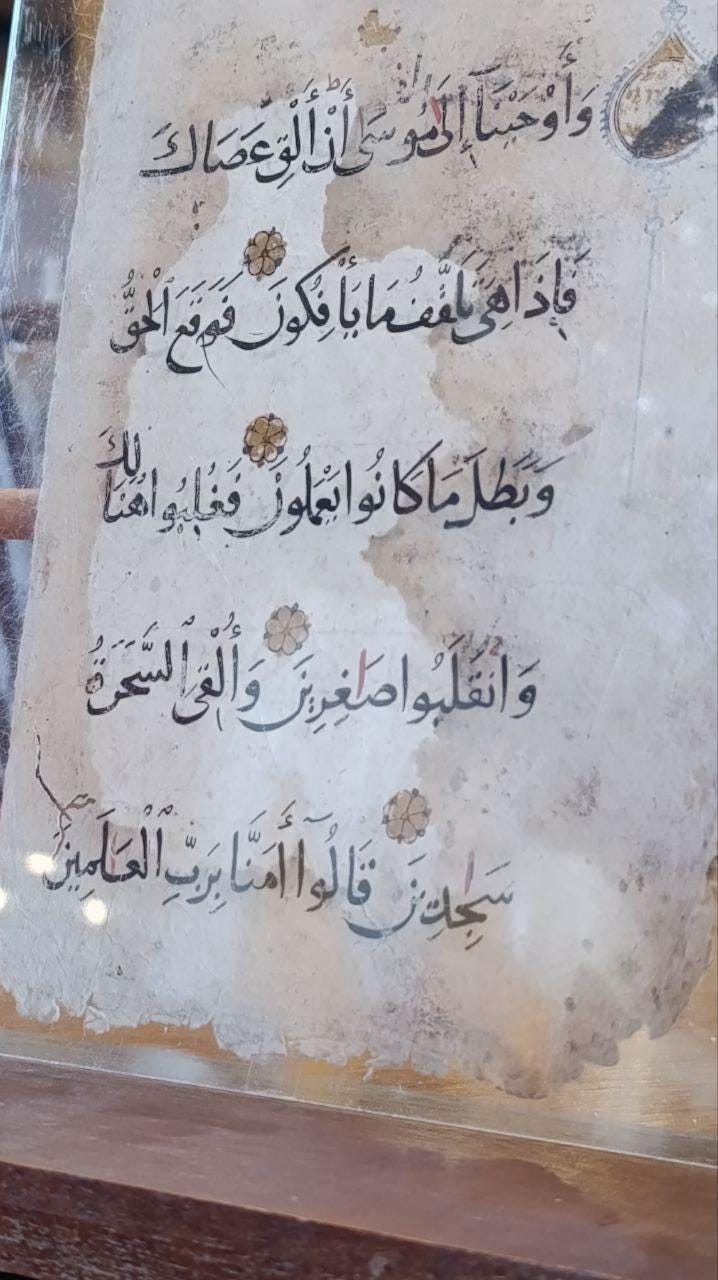 Rare Framed 14th-Century Mamluk Quran Folio - Surah Al-A'raf (112-121) - Elegant Black Naskh Script