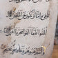 Rare Framed 14th-Century Mamluk Quran Folio - Surah Al-A'raf (112-121) - Elegant Black Naskh Script