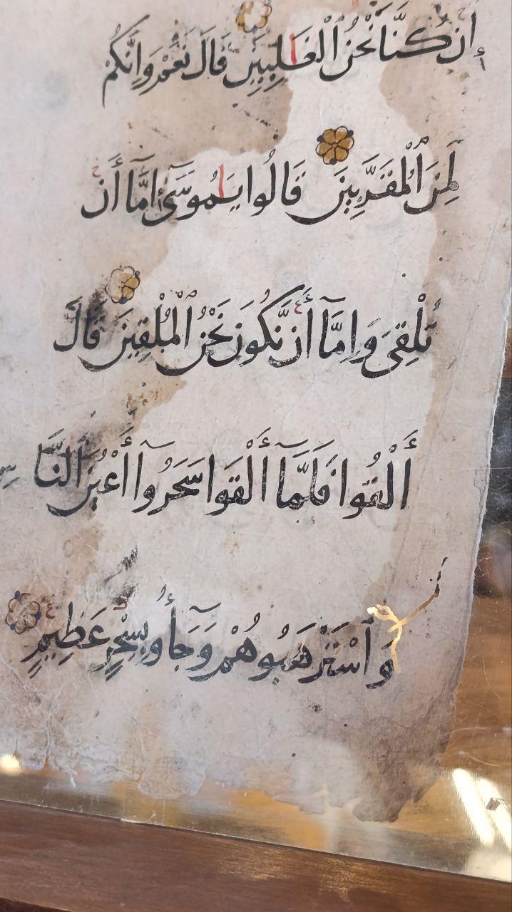 Rare Framed 14th-Century Mamluk Quran Folio - Surah Al-A'raf (112-121) - Elegant Black Naskh Script