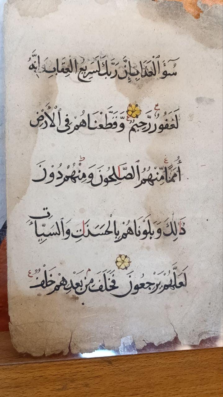 Framed Rare 14th-Century Mamluk Quran Folio - Surah Al-A'raf (165-169) - Elegant Black Naskh Script