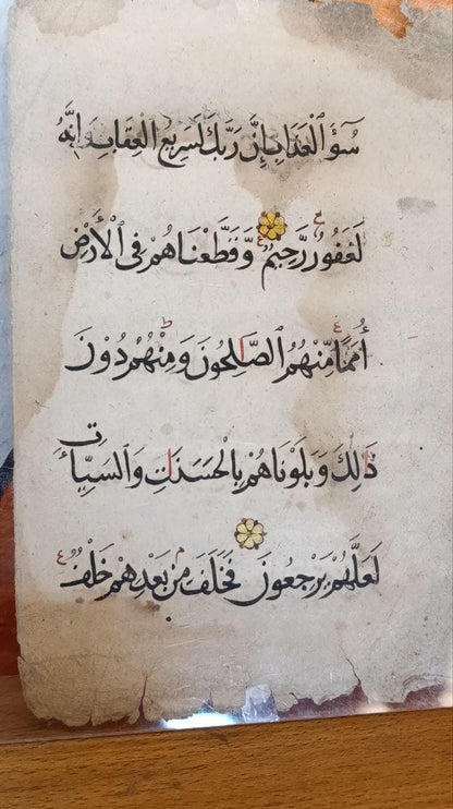 Framed Rare 14th-Century Mamluk Quran Folio - Surah Al-A'raf (165-169) - Elegant Black Naskh Script