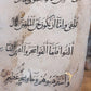 Rare Framed 14th-Century Mamluk Quran Folio - Surah Al-A'raf (112-121) - Elegant Black Naskh Script