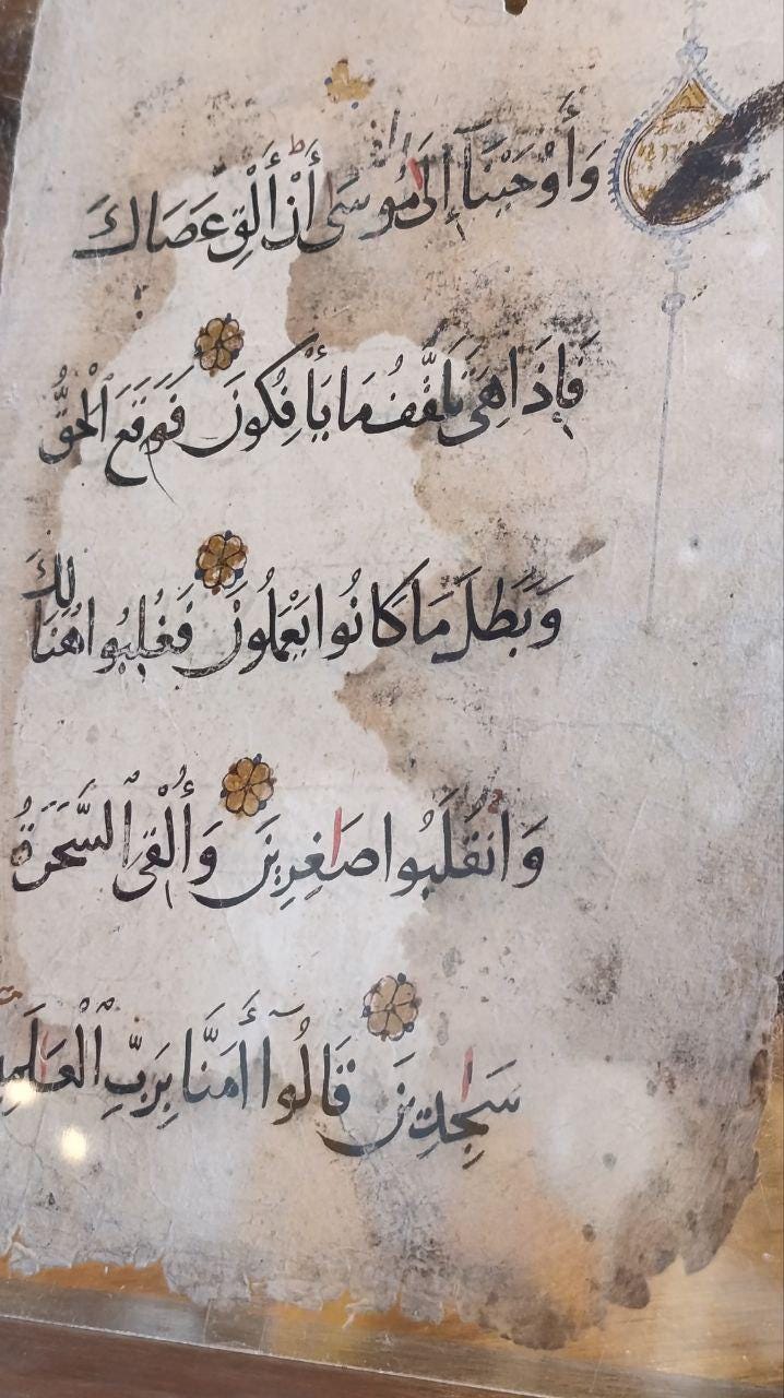 Rare Framed 14th-Century Mamluk Quran Folio - Surah Al-A'raf (112-121) - Elegant Black Naskh Script