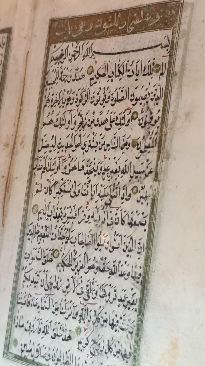 Framed 19th Century Ottoman Bifolio - Hand-Written Arabic Manuscript (al-Mumtahina, al-Saff, al-Jummua)