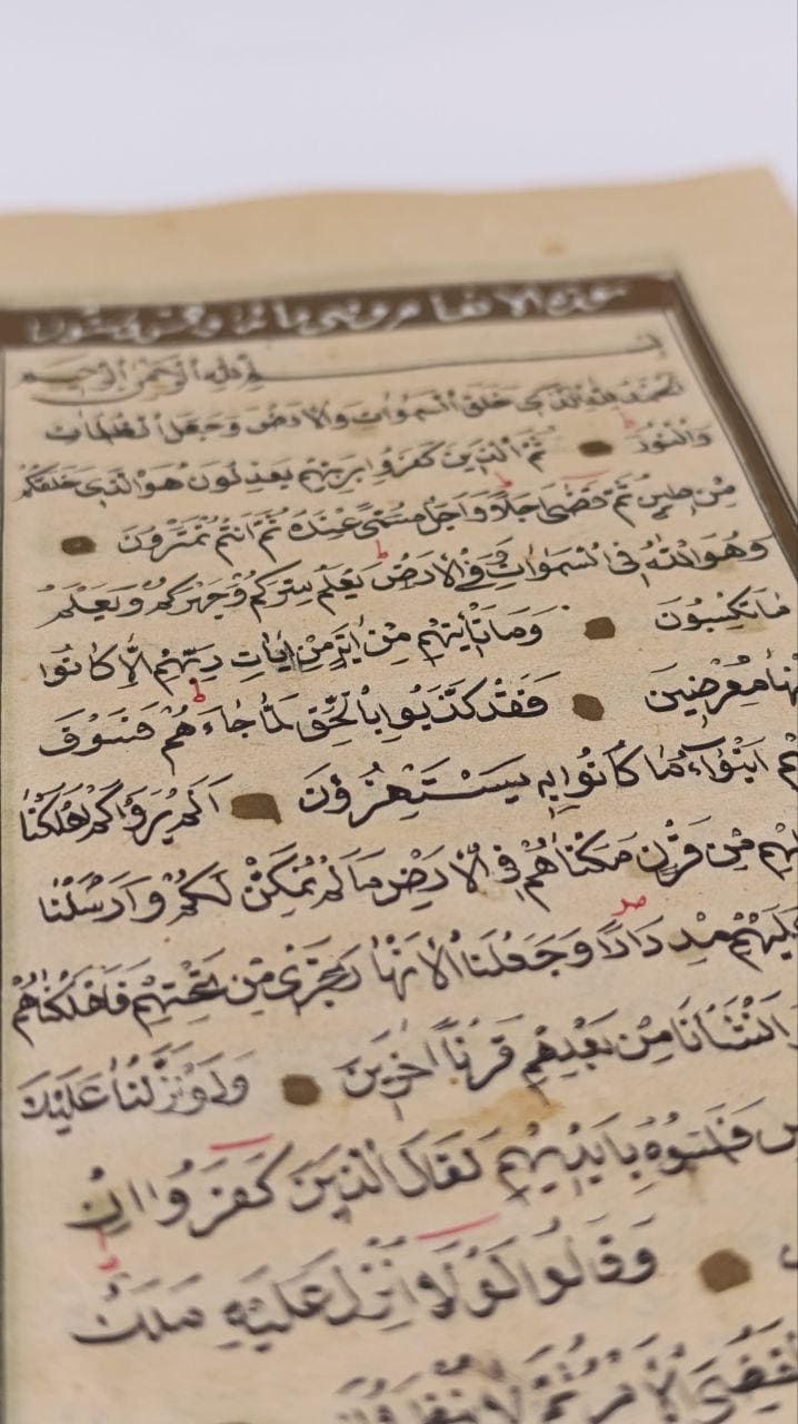 Ottoman Qur’an Manuscript Folios – 14 Illuminated Leaves (28 Pages), Late 18th–Early 19th Century