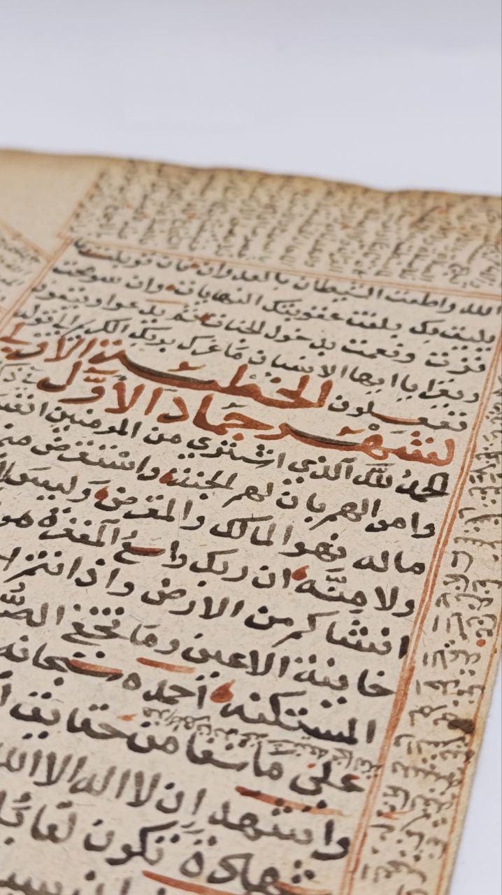 Rare Arabic Manuscript Folios, 1800s - Friday Sermons with Juristic Glosses