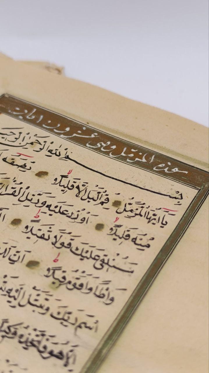 Ottoman Qur’an Manuscript Folios – 14 Illuminated Leaves (28 Pages), Late 18th–Early 19th Century