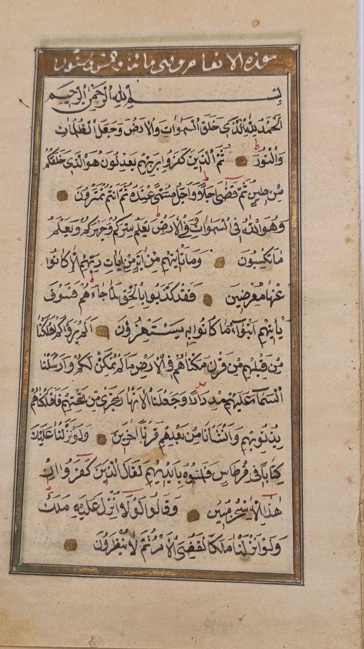 Ottoman Qur’an Manuscript Folios – 14 Illuminated Leaves (28 Pages), Late 18th–Early 19th Century